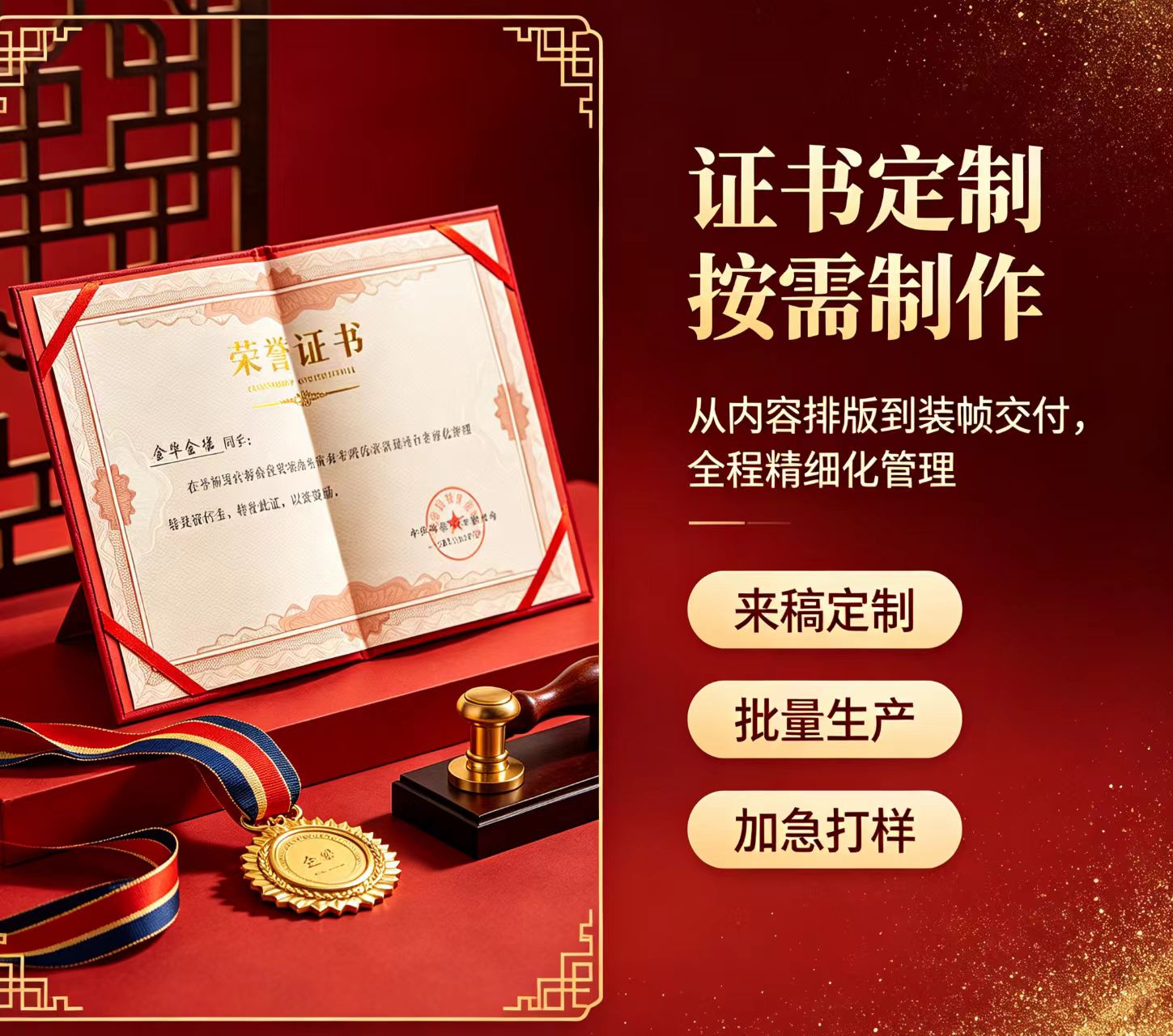 专业制作房产证官网:一站式解决您的房产证办理与查询需求